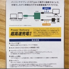 変換アダプタ　Type-C  HDMI ELECOMの画像