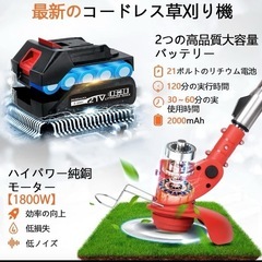 電動草刈り機 充電式 21V 1800W 草刈機 人気 電動コードレス軽量 の画像