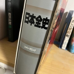 日本全史&21世紀全記録　大型本　2冊セットの画像