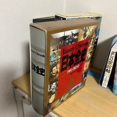 日本全史&21世紀全記録　大型本　2冊セットの画像