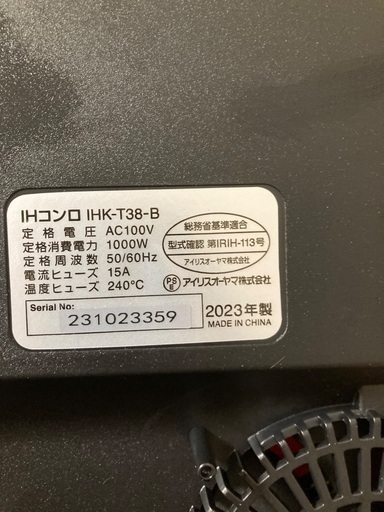 IHコンロと燻製鍋