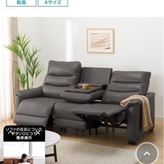 美品 ニトリ　Nビリーバ 現行品 3人用テーブル付き電動リクライニングソファ 3人掛けテーブル付き電動リクライニングソファ(Nビリーバ3 厚革