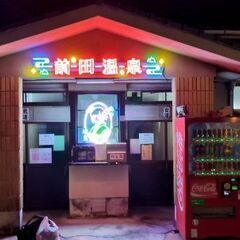 スーパーホスト限定です、未経験者は応募しないで下さい。海外や国内からの民泊のお客様の新規受付代行業務をの画像