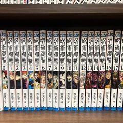 呪術廻戦0話〜25話のセット