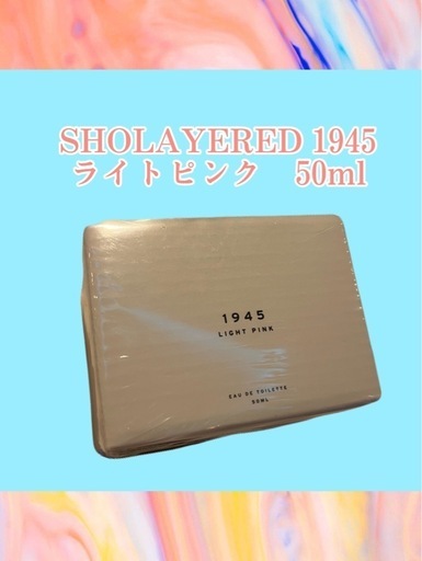 【新品未開封】SHOLAYERED 1945 ライトピンク　50ml 香水