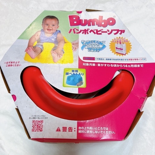 美品】Bumbo バンボベビーソファ 赤 (mimi) いずみ中央のベビー用品