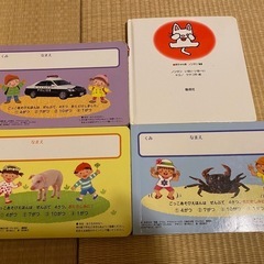 幼児絵本4冊セットの画像
