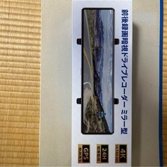 ドライブレコーダーミラー型使用2ヶ月中古品
