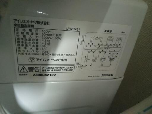 洗濯機