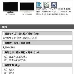 【急募】小型テレビ　1月11日AM引取希望