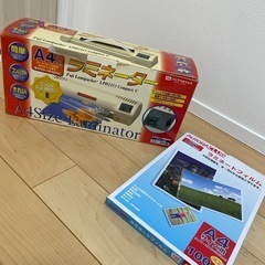 【最安値】ラミネーター＆ラミネートフィルム セット売り