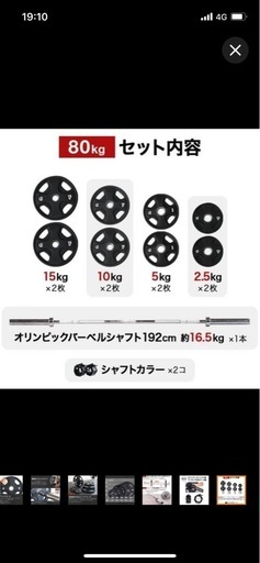 ホームジム　ハーフラック　シャフト　合板