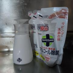アルコール除菌