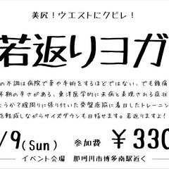 産後ダイエットヨガ&骨盤底筋トレーニング