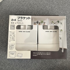 2×4用 ラブリコ＆中間ジョイントセット
