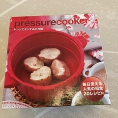 マイヤー　電子レンジ圧力鍋　2.3L