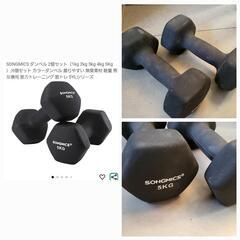 ◆◆無料◆◆５キロダンベル×２セット