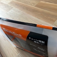 「Autosock/オートソック ハイパフォーマンス 645(ASK645)」の画像