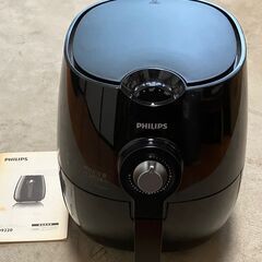 ★終了★フィリップス  PHILIPS ノンフライヤー　HD9220