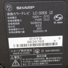 【ジャンク】液晶テレビ　32型　シャープ　アクオスの画像