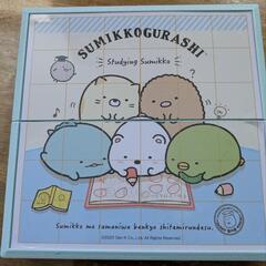 すみっこぐらし　リバーシ