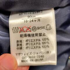 スキーウェア ユニセックス上下 伊勢丹柄 サイズ90　美品の画像