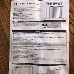 ベビースチールゲートの画像
