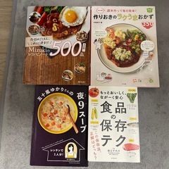 総額5000円以上の料理本