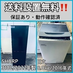  超高年式✨送料設置無料❗️家電2点セット 洗濯機・冷蔵庫 