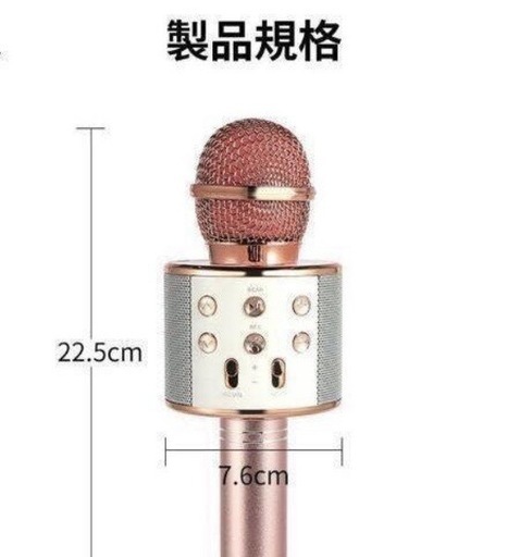 Bluetooth 　ワイヤレス　カラオケマイク