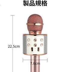 カラオケマイク　ワイヤレス　Bluetooth 　