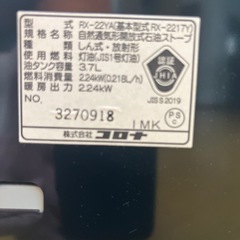 2019年製　 コロナ　石油ストーブ　値下げしました
　の画像