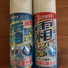 霜取りスプレー