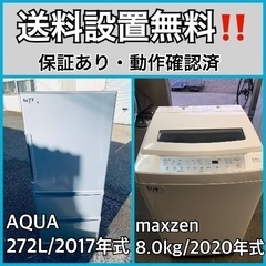  超高年式✨送料設置無料❗️家電2点セット 洗濯機・冷蔵庫 