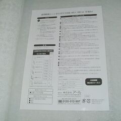 暖房冷房効果UP未使用8枚セット日本製 アール 窓用断熱シートすりガラス対応の画像