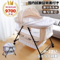 ベビーベッド 代用 折りたたみ ゆりかご 蚊帳付き 添い寝 赤ち...
