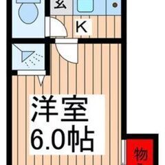 💛💛即入居可💛💛敷金・礼金ゼロ✨賃料53,000円🌟京浜東北線【...