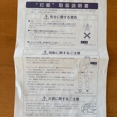 ひな祭りなどの灯籠の画像