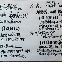 素敵な古民家ギャラリーで占いイベント開催❤️