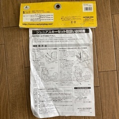 パンダスキー　60cmの画像