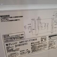 2/1 取引[山善] 電子レンジ 単機能 ひとり暮らし 東日本 50Hz ホワイト 17L 小型 MRT-S177(W)5の画像