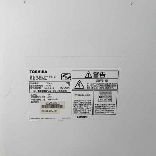 東芝 TOSHIBA レグザ REGZA 40インチ 液晶テレビ 2018年 40M510X 4K対応