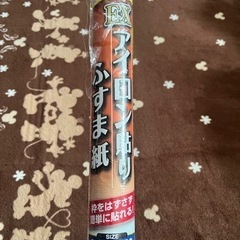 アイロン貼りふすま紙の画像