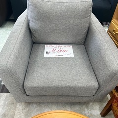 【お持ち帰り大特価】1Pソファ