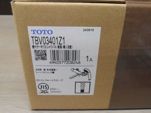 ② 新品 TOTO TBV03401Z1 壁付サーモ13 寒冷地用 浴室用水栓金具 サーモスタットシャワー水栓 コンフォートウェーブシ
