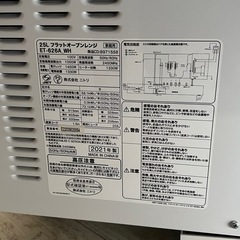 ニトリ　オーブンレンジ）の画像