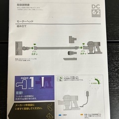 Dyson DC62 コードレスクリーナーの画像