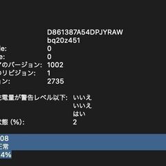 MacBook Air（M1,2020）256GB/8GB〈MGN63J/A〉④の画像