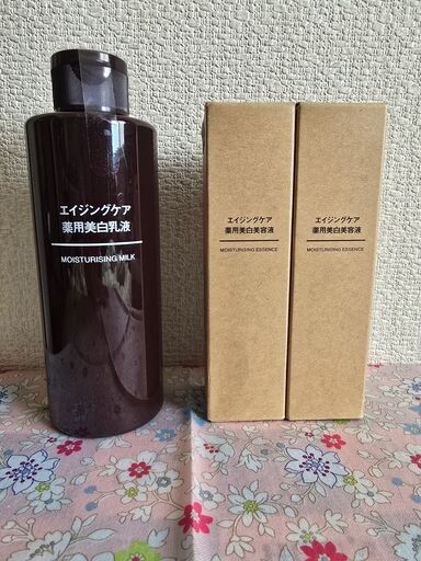 無印良品 エイジングケア薬用美白乳液、美容液×2本セット 新品未使用