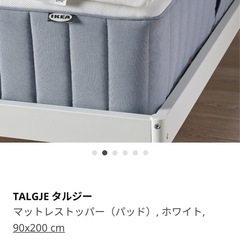 IKEA マットレスセットの画像
